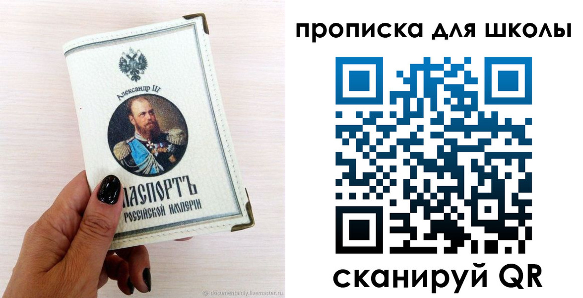 временная регистрация для всех в Бийске