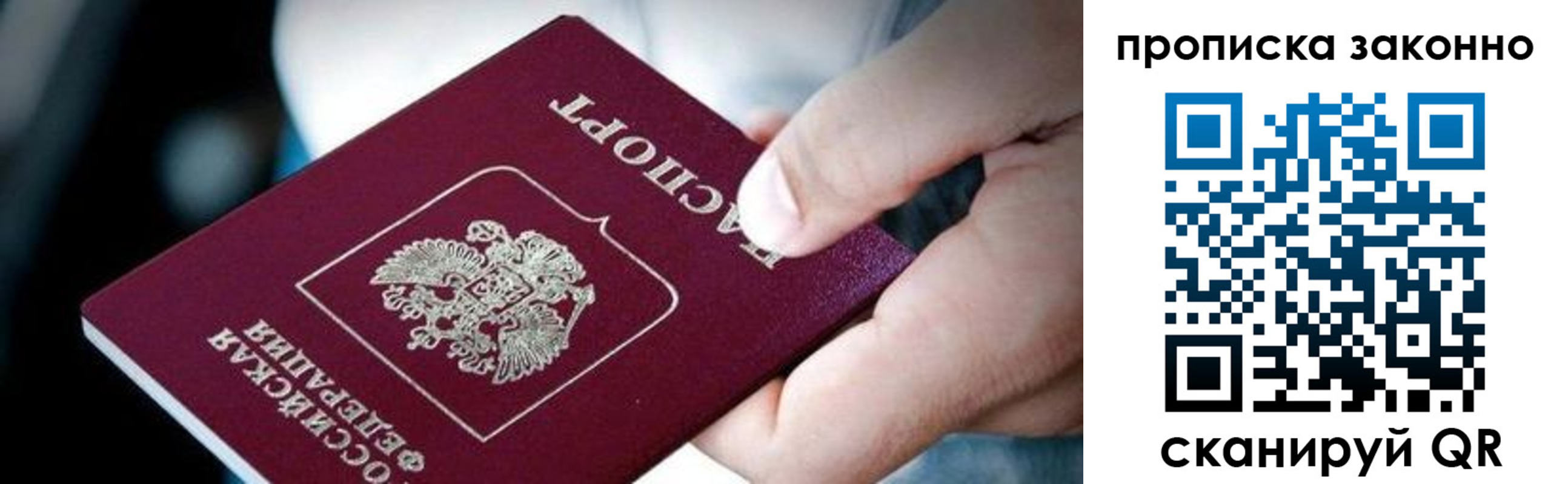 прописка иностранных граждан в Бийске