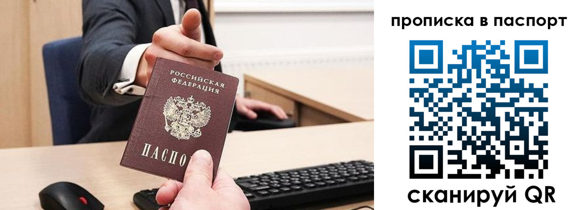 прописка иностранных граждан в Бийске